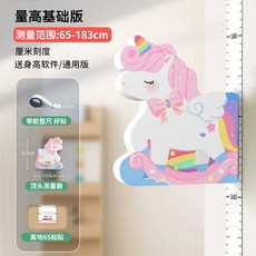 기린 키재기 키재는 방꾸미기 신장계 키재기판, 1개