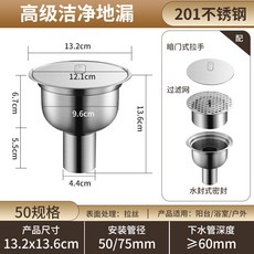 304不銹鋼潔淨地漏密封衛生級防臭藥廠清潔淨化車間實驗室, 1個, 201材料潔淨密封地漏50管-75管:如圖
