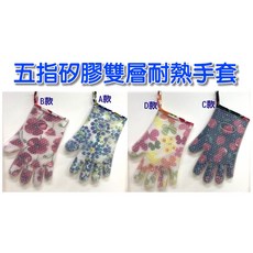 小幫手 雙層耐熱矽膠五指手套, 1個, 雙層耐熱矽膠五指手套 隨機色出貨, 隨機色