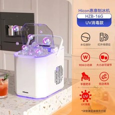 휴대용제빙기 가정용 소형 블랙-적외선+대/소형 1. 얼음 얼음제조기 미니제빙기, U01KS7JHAEND70YE9TY13P3ABS-005, E. 화이트-UV살균자동세척손잡이