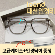 로엔드 패션 안경테 뿔테