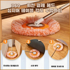 다용도 접이식 밀대 세차걸레로 천장을 먼 닦다 해바라기 선플라워 밀대, 2.2m  77-150cm