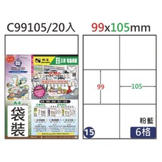 A4標籤貼紙 99x105mm 6格 辦公室 文件分類 商品標示 物流地址標籤, 粉藍, 1套, 20個裝