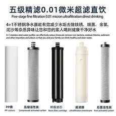 不鏽鋼淨水器 家用廚房直飲自來水過濾器, 五级超滤机滤芯整套