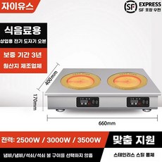 기계 편의점 상업용 인덕션 전기 스토브, A. 2구 전기 세라믹 스토브, D. 5000W, 1개