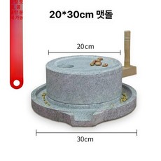 천연석 전통 고급 커피 옛날맷돌 쌀 분쇄기 20x30, 1개