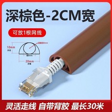 PVC軟走線槽 自帶背膠 灰色4CM寬 彈性線槽, 1個