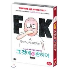 [DVD] 그것에 관하여