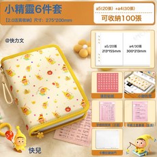 Apple 媽咪產檢收納冊 孕期紀錄冊, 1個, 1片, 小精靈6件套:如圖