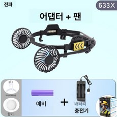 복자마 안전모선풍기 충전식 건설 현장 헬멧 통풍 시공 산업 하이바 장착형, 1개, 633 팬 3000mAh  정품 배터리  듀얼 충전 2