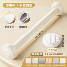 無品牌 免打孔伸縮杆 承重晾衣杆 窗簾浴簾桿 門簾衣櫃撐桿, 1個, 奶茶色 三年質保-掉落包賠, 100-170CM 304加厚不鏽鋼