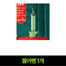 로멀리 강력 고압 변기 뚫어뻥, 그린