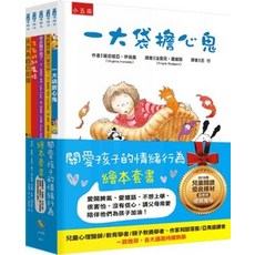 小五南 關愛孩子的情緒行為繪本套書, 單本, 小五南出版