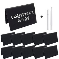 에보윈 리유저블 카페 베이커리 가격표 네임텍 블랙보드 마카세트, PVC