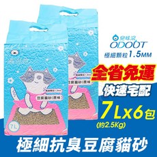 ODOUT 臭味滾 除臭豆腐貓砂 無香瞬吸礦砂 新包裝, 1個, 除臭豆腐貓砂7Lx6包組免運,任選1組加送UCAT400克x1