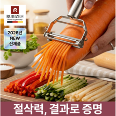 루비젠 5세대 깔끔절삭 양방향 스테인리스 올인원 다용도 슬라이서 만능채칼, 1개, 크린 스틸 실버