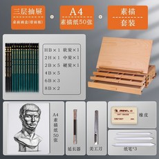 台灣出貨 畫板架 畫布板 小畫架 桌上型畫架 畫架 桌面畫架臺式美術生專用支架式展示架摺疊便攜畫板套裝寫生美術箱, 【3合1】三層+素描套裝