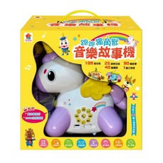 雙美 跑跑獨角獸音樂故事機 兒童益智玩具 兒歌 晚安曲 故事 唐詩 三字經, 1個