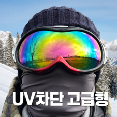 하투미 자외선 차단 고급형 스키 고글 남녀공용, 레드 포인트, 1개