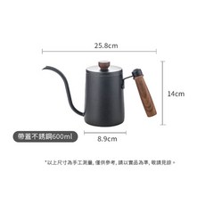 TIAMO 愛洛奇鶴嘴細口壺 600ml A款(木柄)(黑色/白色)手沖咖啡壺, 1個, 黑色/HA1666BK