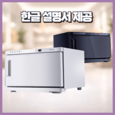 프로무드 타올 온장고 UV 자외선 살균기 25L 네일샵 소독기, 25L 블랙