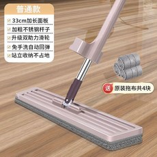 免手洗平板拖把 乾溼兩用 吸水 懶人拖地神器, 1個, 標準款33釐米面板共4塊布