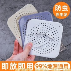 地漏蓋浴室毛髮過濾攔髮網衛生間下水道過濾器廚房防堵塞神器 過濾 毛髮貼 網蓋 毛髮阻隔下水道防堵自粘浴室毛髮過濾, 大吉大利：灰色【過濾毛髮雜質】,【輕鬆安裝即蓋即用】代新升級-3塊