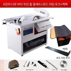 무먼지 다기능 목공용 절단대 세트 8인치 전동톱 테이블쏘 휴대형 합금 강도강화, 5.무선톱세트+가방+판+훅