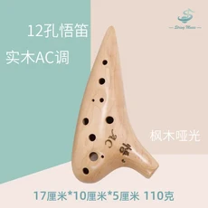 원목 오카리나 오르프 악기 레전드 플루트 전문 액세서리 제공 12 홀