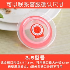 百貨大倉 食品級保鮮蓋 碗蓋 密封蓋 微波爐家用 防油蓋 圓形矽膠萬能保鮮盒蓋, 3.5型號, 1個