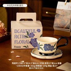 歐式復古花卉陶瓷咖啡杯碟組, C藍色, 1個