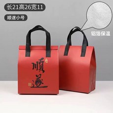 일회용 보냉보온가방 테이크아웃 대형 주황색 아이스크림 (두꺼운) 상업용 휴대용 100개입, 1개, R. 순조로움 소형