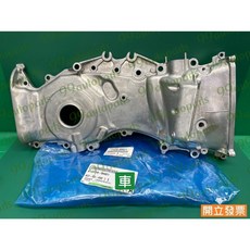 (汽車零件專家)豐田 冠美麗CAMRY 2.0 02-06年 11310-0H021 時龜蓋 時規蓋 時規外蓋 時龜外蓋, 1個