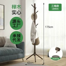 나무 옷걸이 랙 코트 매장 선반 행거 침실 실내 스탠딩, M. 너도밤나무 3다리 호두