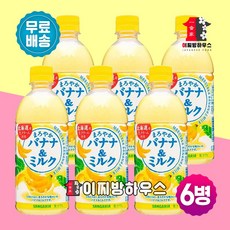 일본 산가리아 부드러운 마로야카 바나나향 우유 500ml, 2개