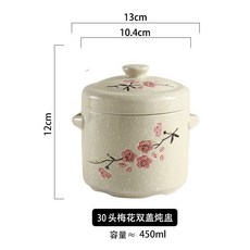 陶瓷雙蓋燉盅, 1個, 450ML梅花