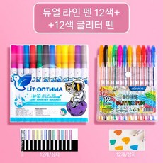 튤립 이중 패브릭 마커 브러시 세밀 팁 14팩, 11 530  듀얼 라인 윤곽 펜/12색 +  6119