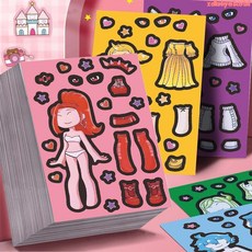 節奏盒子換裝貼畫創意趣味人物換裝免裁剪diy手工益智兒童玩具doly, 【福袋套裝】16大張節奏盒子換裝,無規格, 1個