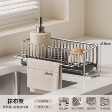 廚房瀝水架置物架水龍頭水池籃水槽用品洗碗毛巾鋼絲球收納抹布架, 1個, 不鏽鋼抹布架:如图