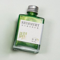SHIMMERY 珠光礦物質彩墨 碧落色30g, 1個, 青巒色30g送滴管1個, 30g