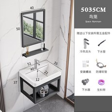 陶瓷掛牆式洗手盆櫃組合壁掛洗臉盆 小戶型衛生間洗漱台陽台適用 節省空間易清潔, 1個, 51×35鳥籠【全套加方鏡】