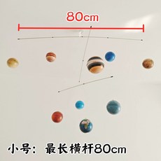 태양계 행성 플래닛 대형 모형 우주 포함 인테리어 별자리, 1개, D. 소형 행성 참