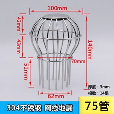 304不銹鋼落水頭濾網 排水孔蓋 排水孔濾網 72mm 108mm 140mm, 304不鏽鋼地漏罩【75管直徑100mm