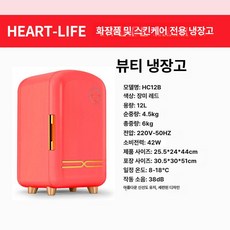 onewhouse 화장품냉장고 저소음미니화장품냉장고, 기본 모델명/품번, 12L 로즈레드