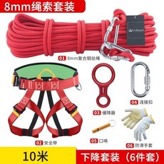 Golmud 8mm 80米 鋼絲繩下降安全套裝, 8mm10米（1-3樓）6件套