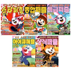 상식 + 스타 + 아이큐 + 종합 + 특급 퍼즐 3월호 (26년) (전5종) - 특급미디어