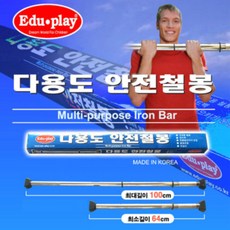 구니스토어 그네철봉 조립간편 그네봉포함 공간활용