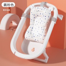 HYPZH 嬰兒摺疊浴盆, 粉盆+浴墊+禮包
