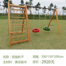 원목정글짐 놀이체육 프레임 놀이터 야외 키즈카페 클라이밍 등반, 그네