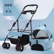 저상형 강아지 유모차 펫웨건 시트분리형 접이식 컬러 4가지, J. 우아한 하늘색